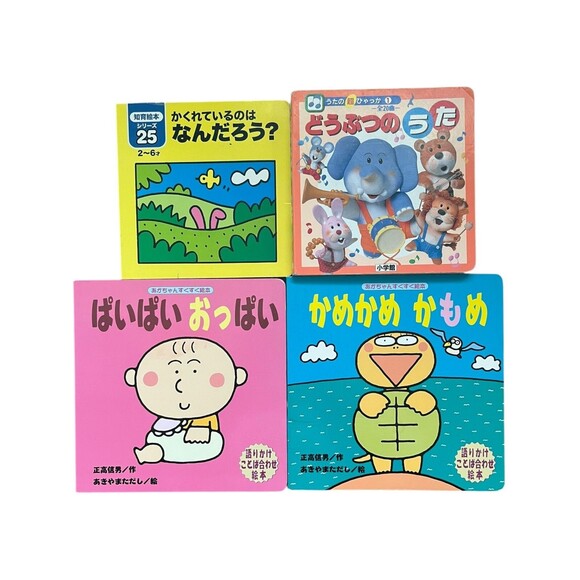 4 Japanese Language Children's Board Books Breastfeeding Animals Music 0 1 2 - Picture 1 of 16